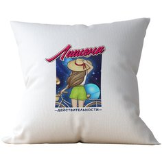 Подушка Студия Белка "Лишена действительности" 40х40 габардин