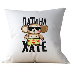 Подушка Студия Белка "Пати на хате" 40х40 атлас