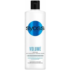 Сьосс Волюм / Syoss Volume - Бальзам для тонких волос лишенных объема 450 мл