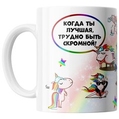 Кружка Студия Белка "Сегодня я опять блистаю" белая