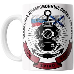 Кружка Студия Белка "Подводные диверсионные силы и средства" белая