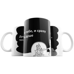 Кружка Студия Белка "Думаю о тебе, и сразу на душе тепло" белая