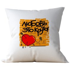 Подушка Студия Белка "Любовь это круто!" 40х40 габардин
