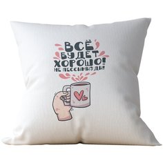 Подушка Студия Белка "Все будет хорошо- не пессимизди" 40х40 атлас