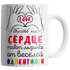 Кружка Студия Белка "Пусть на сердце тают льдинки" белая