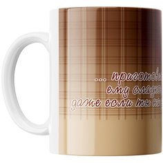 Кружка Студия Белка "Любовь это приготовить ему сладкое" белая