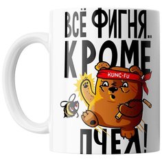 Кружка Студия Белка "Все фигня кроме пчел" белая