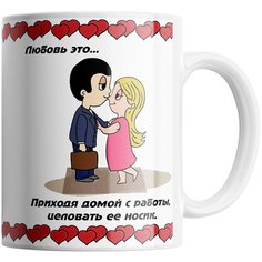 Кружка Студия Белка "Любовь это приходя домой с работы целовать ее носик" белая