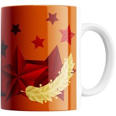 Кружка Студия Белка "23 февраля звезды" белая