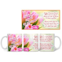 Кружка Студия Белка "Любимая бабушка с 8 марта" белая