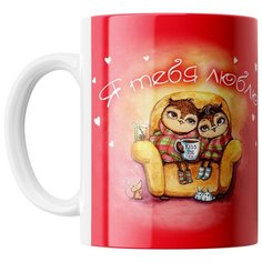 Кружка Студия Белка "Я тебя люблю" белая