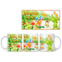 Кружка Студия Белка "Любимой внучке 8 марта" белая