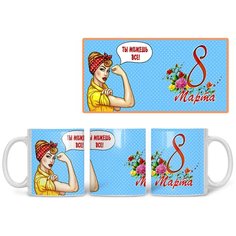 Кружка Студия Белка "Ты можешь все! 8 марта" белая