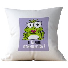 Подушка Студия Белка "Я та еще принцесса" 35х35 лен