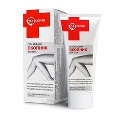 Гель-бальзам "Окопник" для тела, Серия 03, 75 мл. /2шт. Mirrolla