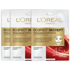 LOreal Paris Маска для лица Возраст эксперт 45+, тканевая, придающая успругость 3 шт.