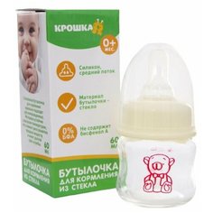 Бутылочка для кормления, стекло., 60 мл., цвет белый 4729891
