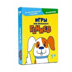 Настольная игра Проф-Пресс 100 игр Игры для маленьких гениев