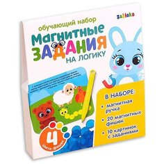Обучающая игра с магнитной ручкой «Магнитные задания на логику», по методике Монтессори Iq Zabiaka
