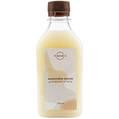 Кокосовое масло Turanica для волос и тела, 250 мл