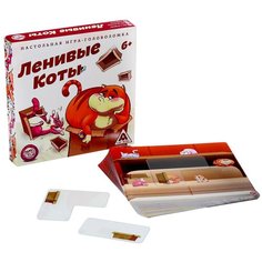 Игра-головоломка «Ленивые коты», 6+ Лас Играс