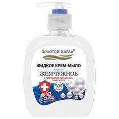 Крем-мыло Золотой идеал Жемчужное, 500 г
