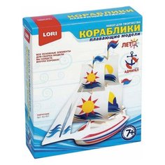 Набор для изготовления плавающей модели "Парусник", элементы корпуса, гипс, парус, LORI, Кр-001