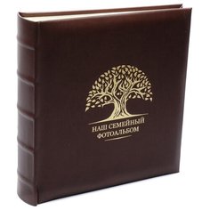 Фотоальбом Fotografia 10x15 см, 200 фото,"Наш семейный альбом" , книжный переплет, иск.кожа