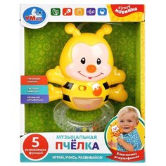 Игрушка-погремушка Умка "Колыбельная медведицы из м/ф" Пчелка, со светом (1206M172-R-D1)