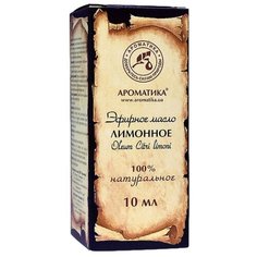 Ароматика эфирное масло Лимон, 10 мл