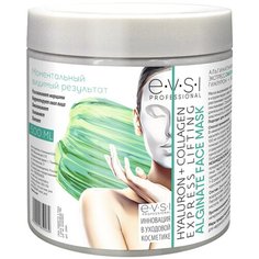 EVSI Premium Альгинатная Экспресс омоложение Гиалурон + Коллаген маска, 500 мл