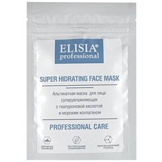 ELISIA Professional Альгинатная маска суперувлажняющая с гиалуроновой кислотой и морским коллагеном, 25 г