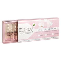 ELISIA Professional концентрат Цветочный фреш растительный для интенсивного увлажнения и свежести кожи лица, 2 мл , 10 шт.