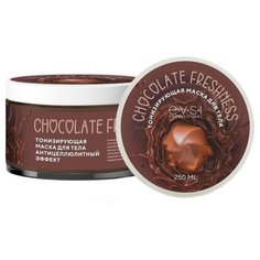 EVSI маска Chocolate Freshness тонизирующая маска для тела, антицеллюлитный эффект 250 мл