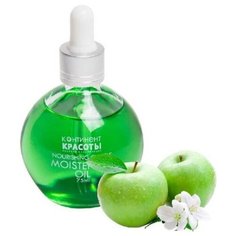 Масло Континент красоты для кутикулы Зеленое яблоко, 75 мл
