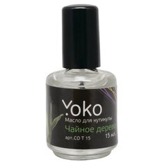 Масло Yoko для кутикулы Чайное дерево, 15 мл