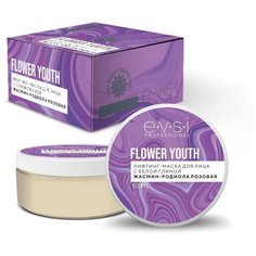 EVSI Flower Youth Лифтинг-маска с белой глиной Жасмин - Родиола розовая, 50 мл