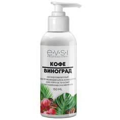 EVSI крем - концентрат антицеллюлитный для упругости кожи Кофе и Виноград 150 мл