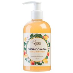 Irisk Professional Пилинг-скатка для рук Вкусные ручки Манго и орхидея, 250 мл