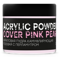 Пудра InGarden Acrylic Powder камуфлирующая 20 г Pink Pearl