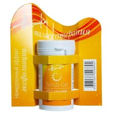 Альпика скраб-гель с AHA-кислотами 70 мл