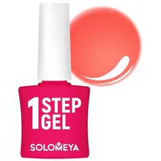 Гель-лак 3 в 1 Solomeya One Step Gel, 5 мл, Коралл 8