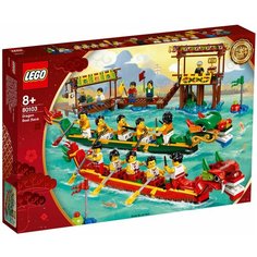 Конструктор LEGO The Dragonboat Festival 80103 Гонка на лодках-драконах