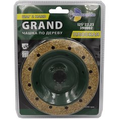 Чашка по дереву шлифовальная плоская Шаг №2 Hard Trio Diamond 390002