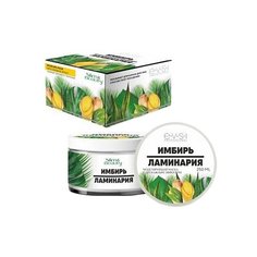 EVSI маска моделирующая имбирь и ламинария 250 мл