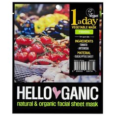 HelloGanic One a day Овощная лифтинг-маска с экстрактами Томатов и Артемизии, 23 мл