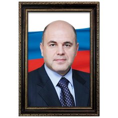 Портрет Мишустин М.В., формат А-4 (210x297 мм), багетная тёмно-коричневая рамка Mega Art