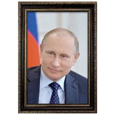 Портрет Путин В.В., формат А-3 (297x420 мм), багетная тёмно-коричневая рамка ПТ-1-12-А3-БК Mega Art