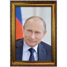 Портрет Путин В.В., формат А-4 (210x297 мм), багетная рамка под золото Mega Art