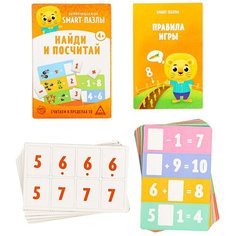 Развивающая игра "Smart - пазлы. Найди и посчитай" 4851097 Лас Играс